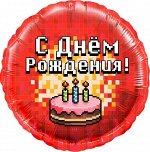 13355 Шар-круг, фольга, 18&quot;/46 см,  ДР &quot;Геймер. Пиксели. Торт&quot; (Falali), инд. уп.