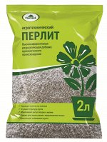 Перлит, 2л - Florizel