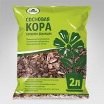 Кора сосновая, 2л для мульчи! Не для орхидей!