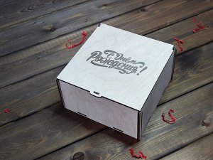 Подарочная деревянная коробка "С днем рождения!"
