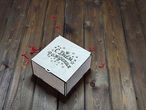 Подарочная деревянная коробка "С днем рождения звезды"