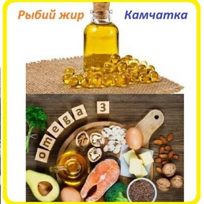 Рыбий жир Камчатка! !Асцидия Таежная продукция! Красника.
