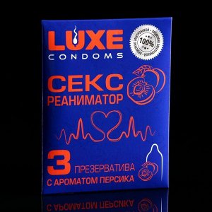 Презервативы «Luxe» Сексреаниматор, Абрикос, 3 шт.