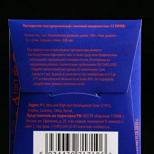 Презервативы «Luxe» Сексреаниматор, Абрикос, 3 шт.