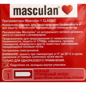 Презервативы Masculan 1 classic, нежные 3 шт