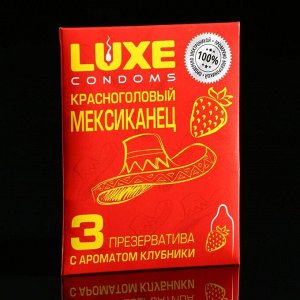 Презервативы «Luxe» Красноголовый мексиканец, Вишня, 3 шт.