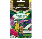 Семена цветов Статица &quot;Радужная смесь&quot;, О, 0,1 г