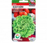 Семена Салат &quot;Фантайм&quot;, F1, 10 шт
