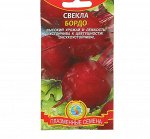 Семена Свекла &quot;Бордо&quot;, 2,5 г