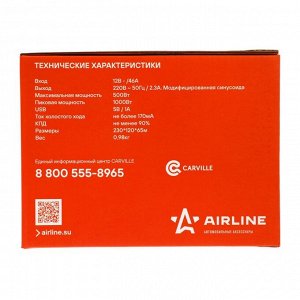 Инвертор Airline, 12-220 В, 500 Вт, API-400-0