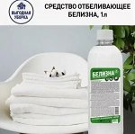 ВЫГОДНАЯ УБОРКА Средство отбеливающее Белизна 1л. (дозатор)
