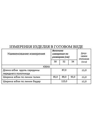 Юбка миди Рост: 164 см. Состав ткани: пэ97%сп3% Прямая юбка из крэш-атласа с декоративной резинкой по поясу. Юбка не подкладке.