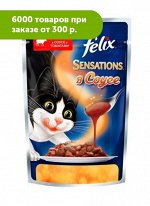 Felix Sensations влажный корм для кошек Говядина+Томат соус 85гр пауч АКЦИЯ!