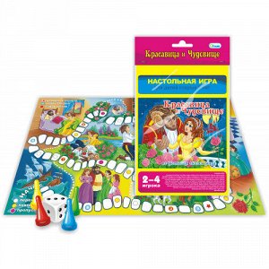 Игра-ходилка 15*25,5 "Красавица и Чудовище"