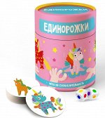 Настольная игра в тубусе &quot;Единорожки&quot;