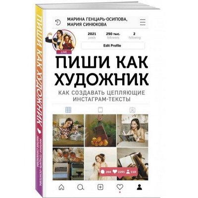 Журналы и книги📚 ИД Комсомольская Правда — SMM, Маркетинг и Бизнес Литература