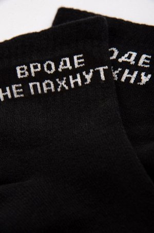 Мужские носки Happyfox