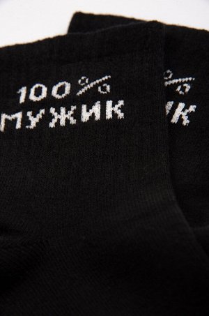 Мужские носки Happyfox