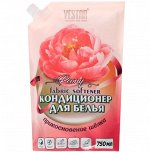 ВЕСТАР Кондиционер д/белья  750мл дой-пак  Прикосновение шелка/8