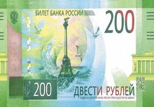 Карманный календарь на 2023 год "200 рублей"
