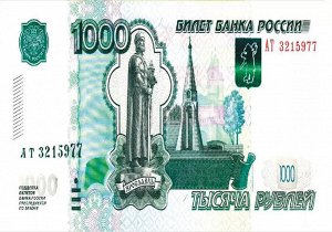 Карманный календарь на 2023 год "1000 рублей"