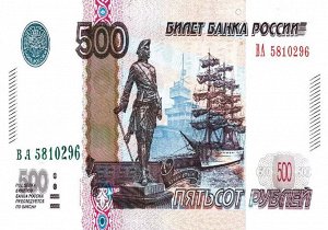 Карманный календарь на 2023 год "500 рублей"