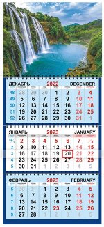 Квартальный календарь на 2023 год &quot;Водопад&quot;
