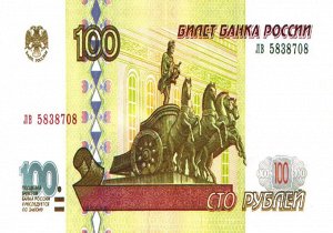Карманный календарь на 2023 год "100 рублей"