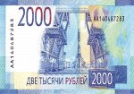 Карманный календарь на 2023 год &quot;2000 рублей&quot;