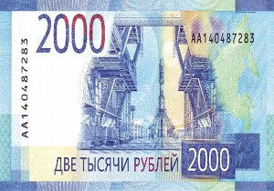Карманный календарь на 2023 год "2000 рублей"
