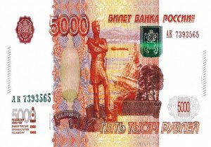 Карманный календарь на 2023 год "5000 рублей"