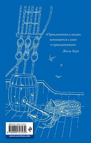 Верн Ж. Пятнадцатилетний капитан (ил. Г. Мейера)