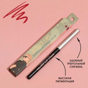 Автоматический карандаш для губ Wonder Lips, оттенок 302, Cherry Lover