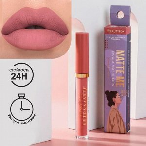 Жидкая матовая помада для губ Matte me, оттенок Pink lover