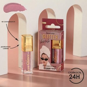 Жидкие перламутровые тени для век Glitter bomb, оттенок Pink lover, 4,5 мл