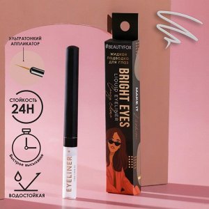 Beauty FOX Жидкая подводка для век Bright eyes, цвет белый