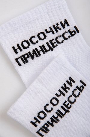 Женские носки