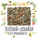 ЧАЙ Зелёный с добавками (ЭКО)