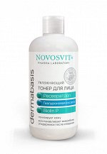 НОВОСВИТ &quot;Dermabasis&quot; Тонер для лица 210мл Увлажняющий «ресвератрол, гиалуроновая кислота, Biolin P»