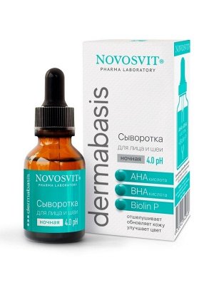 Novosvit НОВОСВИТ "Dermabasis" Сыворотка 25мл для лица и шеи