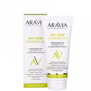 ARAVIA Laboratories А057, Очищающий гель д/лица и тела с салицил. кислотой Anti-Acne Cleansing, 200м