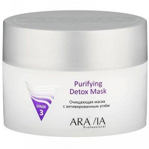 ARAVIA Professional 6004, Очищающая маска с активированным углём "Purifying Detox Mask", 150 мл