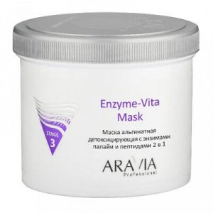 ARAVIA Professional 6014, Маска альгинатная детокс. "Enzyme-Vita" с энзим папайи и пептидами, 550