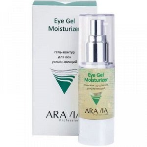 ARAVIA Professional 9210 Гель-контур для век увлажняющий Eye Gel Moisturizer, 30 мл