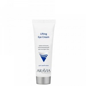 ARAVIA Professional 9202, Крем-интенсив омолаживающий для контура глаз "Lifting Eye Cream", 50 мл