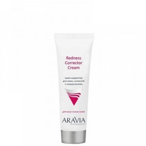 ARAVIA Professional 9203, Крем-корректор для кожи лица с покраснениям "Redness Corrector Cream, 50мл