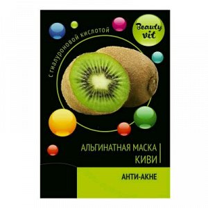 Beauty Vit, Киви, прозрачная альгинатная маска, 20гр