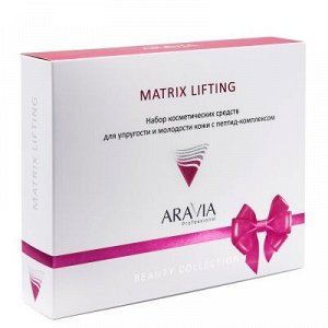 ARAVIA Professional 9301 Набор для упругости и молодости кожи c пептид-комплексом Matrix Lifting,