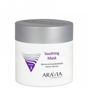 ARAVIA Professional 6005, Маска успокаивающая после чистки "Soothing Mask", 300 мл