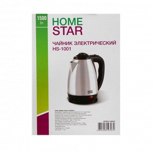Чайник электрический Homestar HS-1001, металл, 1.8 л, 1500 Вт, серебристый